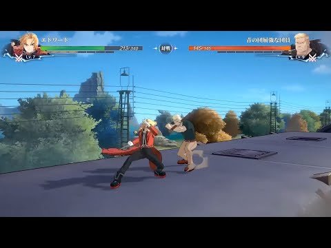 Fullmetal Alchemist Mobile (2022)